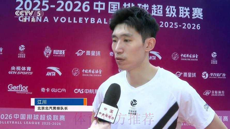 稳住心态 北京男排主场胜天津 稳住心态 北京男排主场胜天津